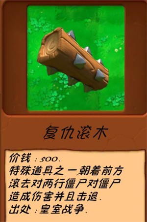 植物大战僵尸异化时空4
